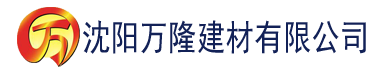 沈阳下载草莓视频色版建材有限公司_沈阳轻质石膏厂家抹灰_沈阳石膏自流平生产厂家_沈阳砌筑砂浆厂家